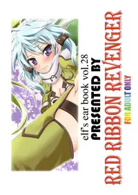 [RED RIBBON REVENGER (Makoushi)] Confession (Sword Art Online) [English] {doujin-moe.us} [Digital]
