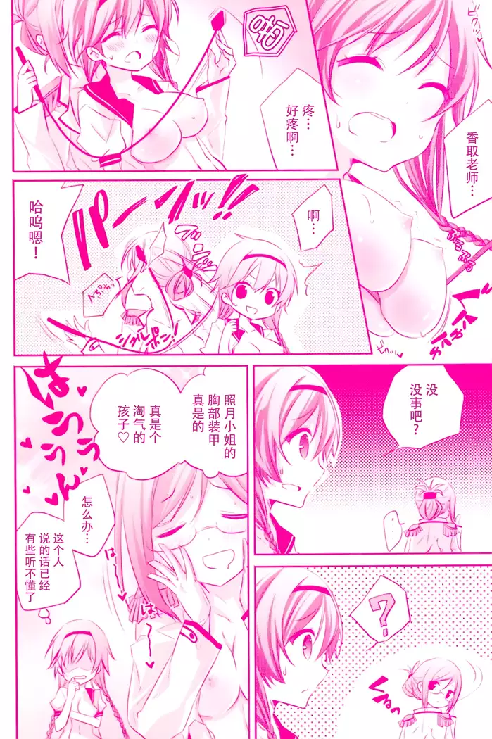 Terutsuki chan no zyunan