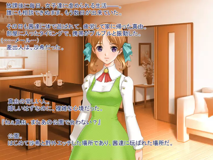 Onna no ko ga suki tte dame desu ka?