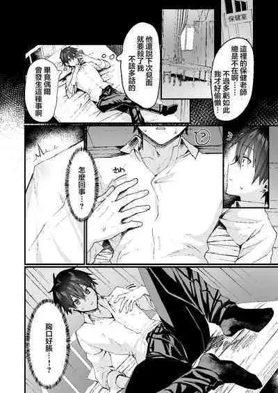 [Doujin Echigoya (Echigoya Takeru)] -Ore ga Onna (mesu) ni Ochiru made- [Chinese]