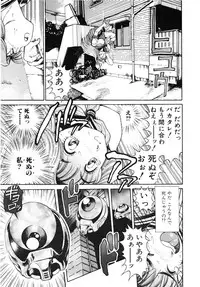 [Chataro] Nami SOS! First Battle (reprinted edition)