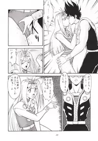 [Tsurikichi-Doumei (Various)] Nana Nin No Nan Demo-R (Various)