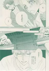 ボーイズキャピ! 2015-02