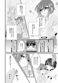 [Anthology] Otokonoko HEAVEN Vol. 19 [Digital]