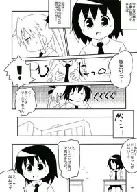 (C82) [Twintail.Order (Kyoushinja M)] Yasuna to Sonya no Fushigi na Kankei (Kill Me Baby)