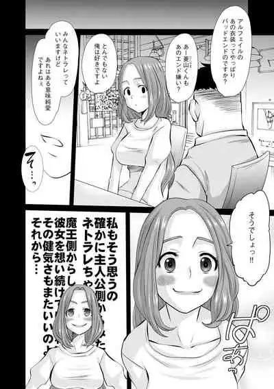 ネトラレ人妻図姦