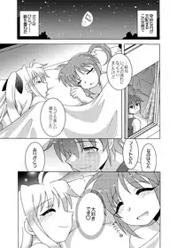 [ARCTIC PAN (Shaa Peipei)] Horo Yoi PARTY NIGHT (Mahou Shoujo Lyrical Nanoha) [Digital]