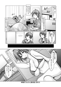 [Anthology] Nyotaika Shite Yararemakuru Boku [Digital]