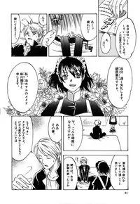 [Amano Tamaki] Bara no Shizuku