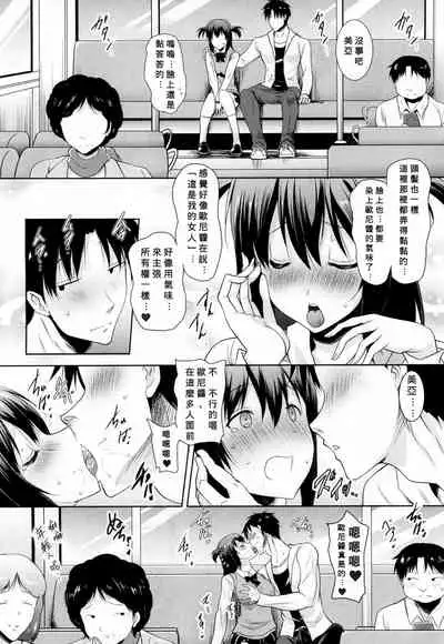 Asa mo Yoru mo Imouto no Shita de Nukazu ni wa Irarenai