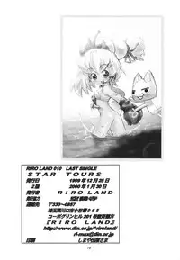 (C57) [RIROLAND (Kuuya, Satomi Hiroyuki)] Star tourS (Love Hina, Medabots)