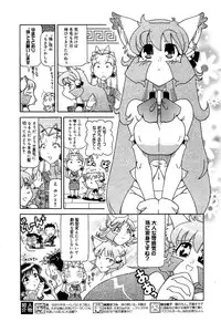 [Anthology] [2004-04-10] COMIC MEGAPLUS Vol.07 (2004-05)