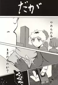 (SPARK10) [Hamaguri (Okutani Ukyo)] Boku no Kaneki-kun (Tokyo Ghoul)