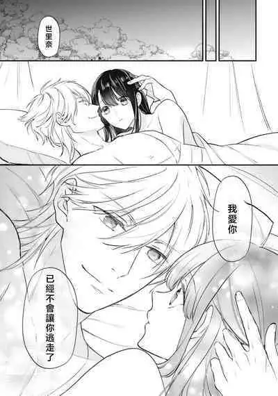 isekai de migawarihime ninari haou ni ubawaremashita ​| 在异世界成为了替身公主被霸王掳走了 1-12 end