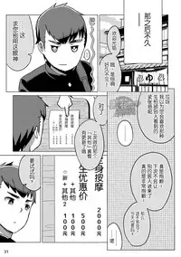 [Drum-kan (Kine)] Chokujou Shinki | 直情真气 [Chinese] [黑夜汉化组]