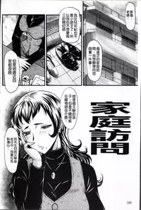 [SINK] AHE-CAN! [Chinese]