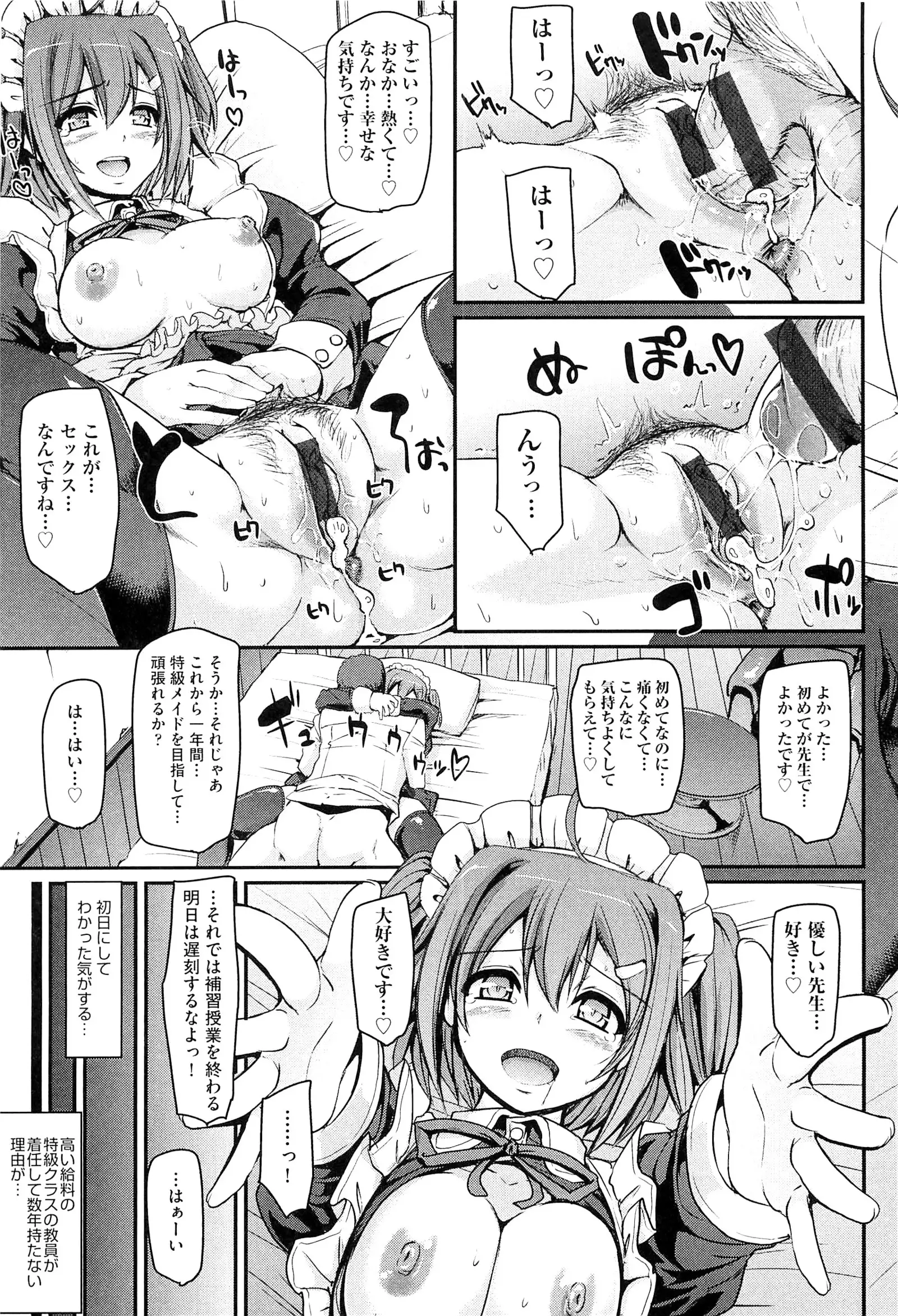 Maid Gakuen e Youkoso!! - Welcome to Maid Academy