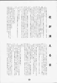 (C58) [JIBAKU MECHA (Kaneko Toshiaki)] Hagotae no nai Tai 2Chu! (L no Kisetsu)