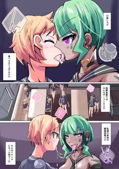 Futanari dorei gakuen-ka keikaku 6