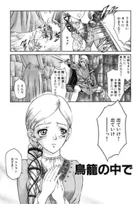 [Azuma Kenji] Dark Age