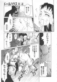 [Yamanobe Kitta] Etsuai -Ane to Imouto -