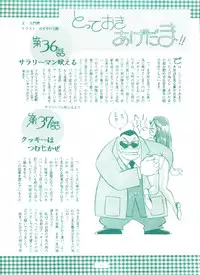 (C45) [Studio 7, L.M Henshuubu (Various)] Genji Tsuushin Agedaman Jou no Maki (Genji Tsuushin Agedama)