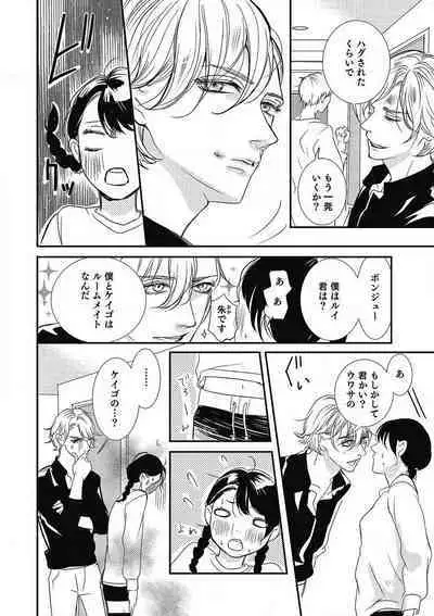 Manekiirete wa Ikemasen 1-10