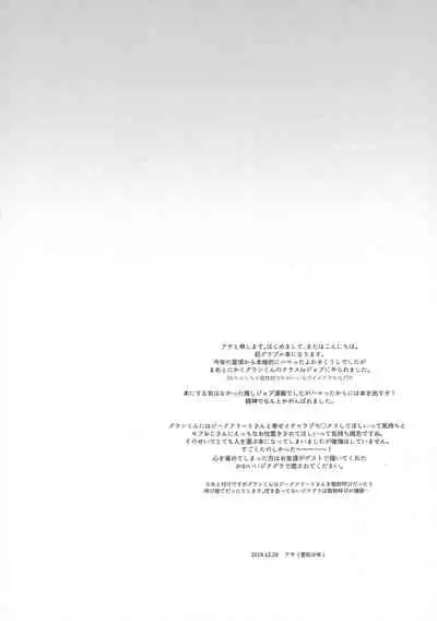 (C97) [Aigan Shounen (Asa)] Gran-kun no Job to Chotto Ii Koto (Granblue Fantasy)