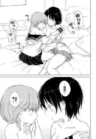 Kimi no negai ga kanaunara