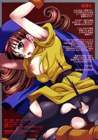 (C77) [Modae Tei (Modaetei Anetarou)] Yuusha Rojou Tougoku ~Kougyaku no Koukai Ana Kensa~ (Dragon Quest IV)