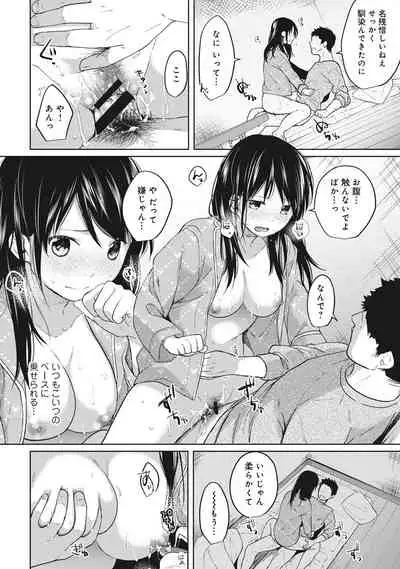 [Fumitsuki Sou] 1LDK+JK Ikinari Doukyo? Micchaku!? Hatsu Ecchi!!? Ch. 1-20