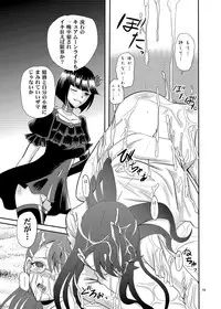 [Cartagra (Kugami Angning)] ARCANUMS 19 (HeartCatch PreCure!) [Digital]