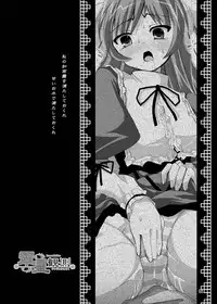 [Kurubushi-kai (Shinshin)] Rozen Hon Soushuuhen DLver. (Rozen Maiden)