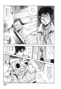 [Maeda Toshio] Majuu Senshi HABU ga Iku 1