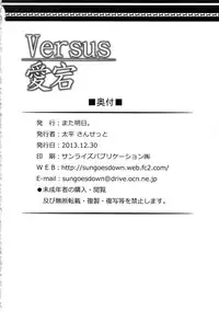 (C85) [Mata Ashita. (Oohira Sunset)] Versus Atago (Kantai Collection -KanColle-)