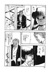 [Eimu Yuu] Musume Ningyou Shiiku -Joukan- Hajime