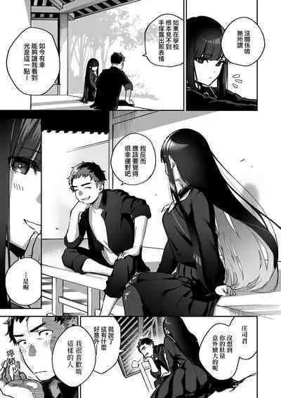 Bitter Sweet Complex | 苦澀・甘甜・錯綜複雜的滋味