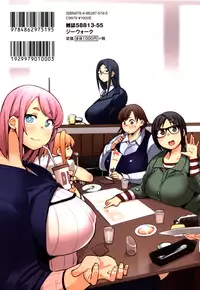 [Fukumaaya] Megamori! [Digital]