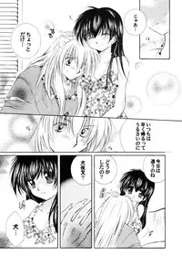 (C66) [Sakurakan (Seriou Sakura)] Junai Romanesque (Inuyasha)