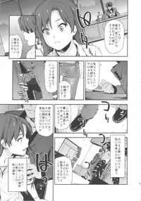 [†NIL† (Fujibayashi Haru)] Angel's t@le2' (THE IDOLM@STER)