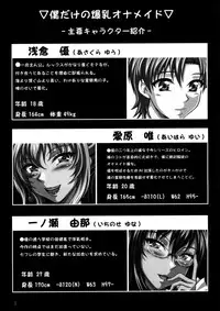 (C77) [INSERT (KEN)] Boku dake no Bakunyuu Ona-maid -Kashidashi Hen- | My Personal Big Breasted Masturbation Maid On Loan [English] [SaHa]