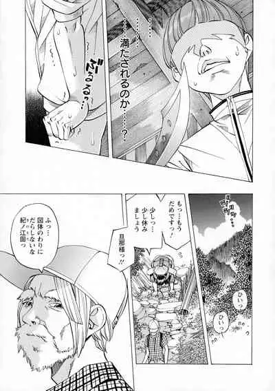 [Nohara Hiromi] Camping Porno