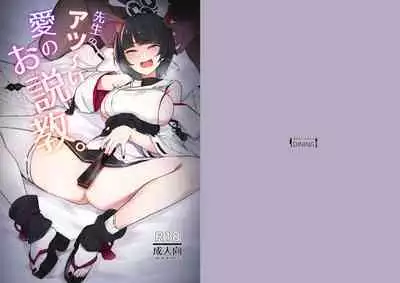 Sensei no atsui ai no osekkyou.