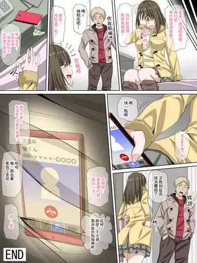 [Michinakaba (Arsenal)] Kanojo no Himegoto ~Suki ja nai Kedo Kimochi ii !~ [Chinese]