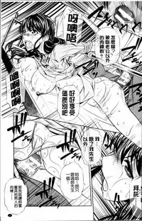 [NABURU] Oyako Kankei [Chinese]