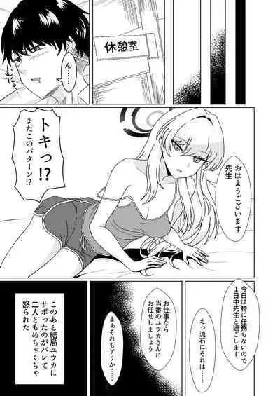 [Last Linkage (Las2)] Bunny na Toki-chan desu (Blue Archive) [Digital]