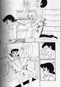 [ IZUMIYA (Teshigotoya Yoshibee, Sen fuji kaiko) ] FLASH BACK 2 (Doraemon)