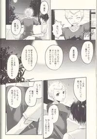 (Another Control 6) [Asagiryu (Sakuraishi)] Shu ni Majiwareba Akaku Naru (Persona 5)