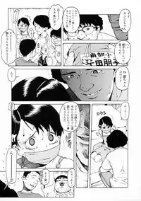 [Hidiri Rei] UK -UNMORAL KIDs-