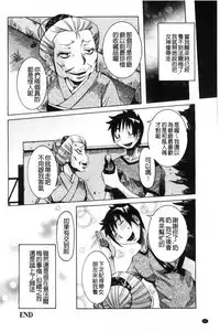 [Nico Pun Nise] Chou Saisentan Kanojo [Chinese]